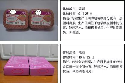 八成预包装食品 生日 可擦掉 江中药业员工法庭上称是行业常法